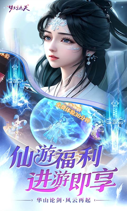 梦幻遮天（后台版）截图3