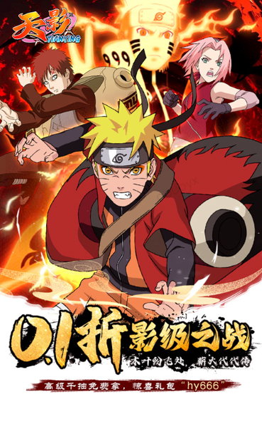 天影 内部号申请  天影(0.1折影级之战)  礼包码获取