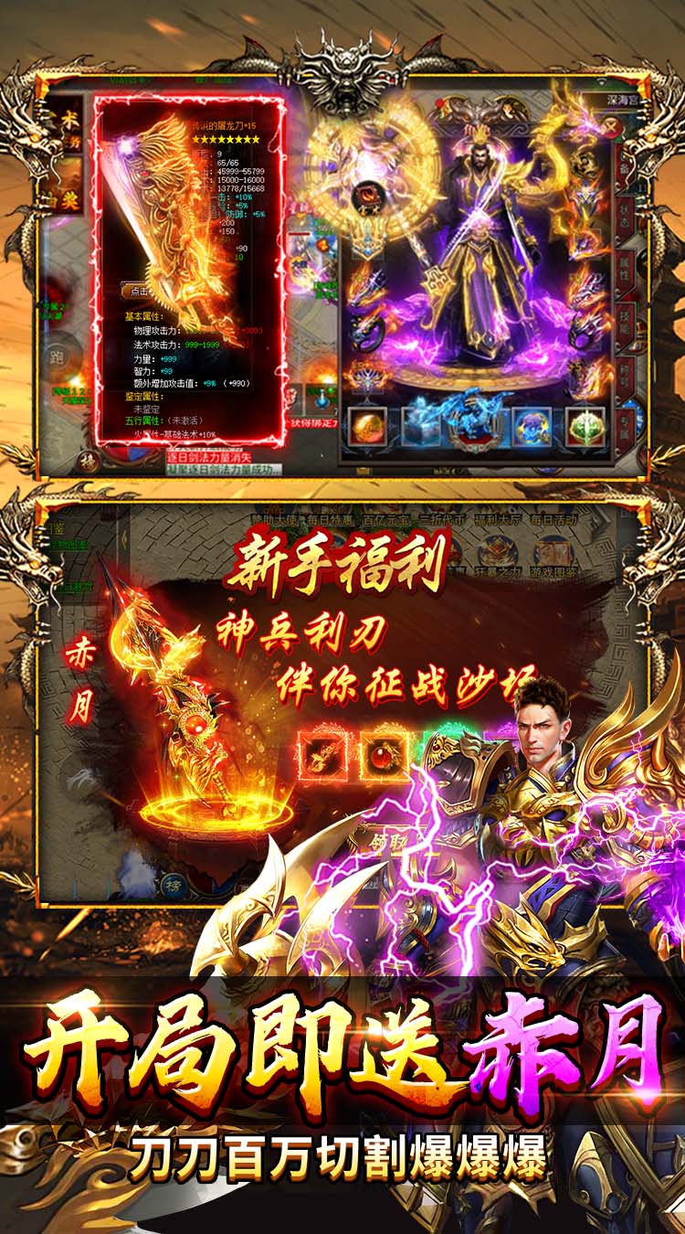 海蛇传奇（欢乐版）（天天送648）截图2