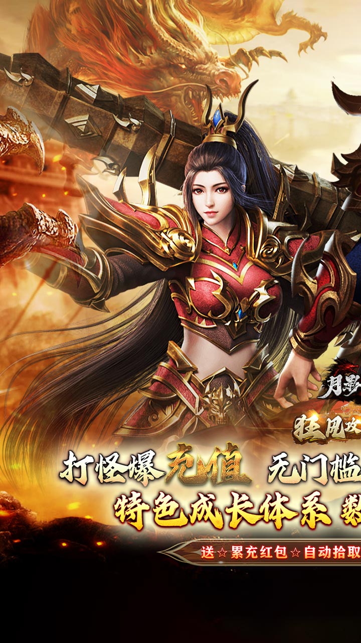 月影黑白（狂风攻速神器）截图0