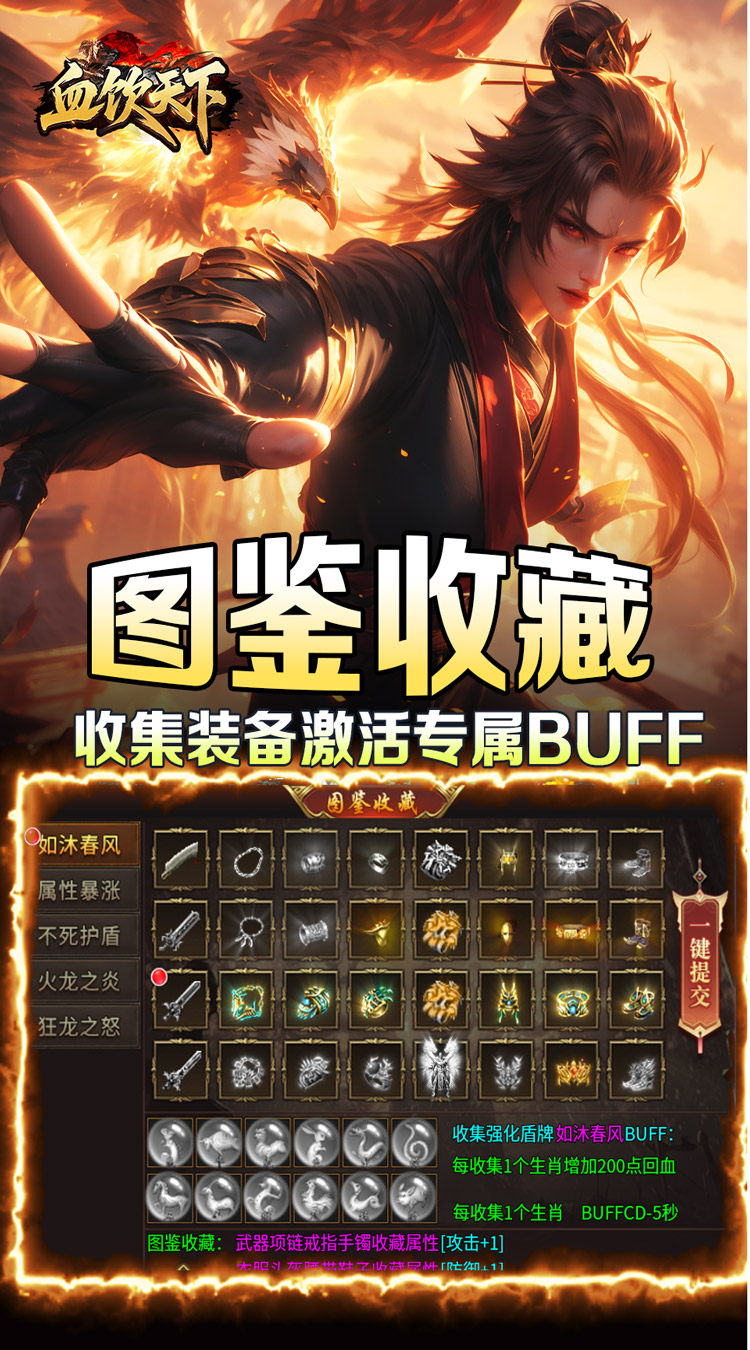 血饮天下（江湖探险送首充）截图4