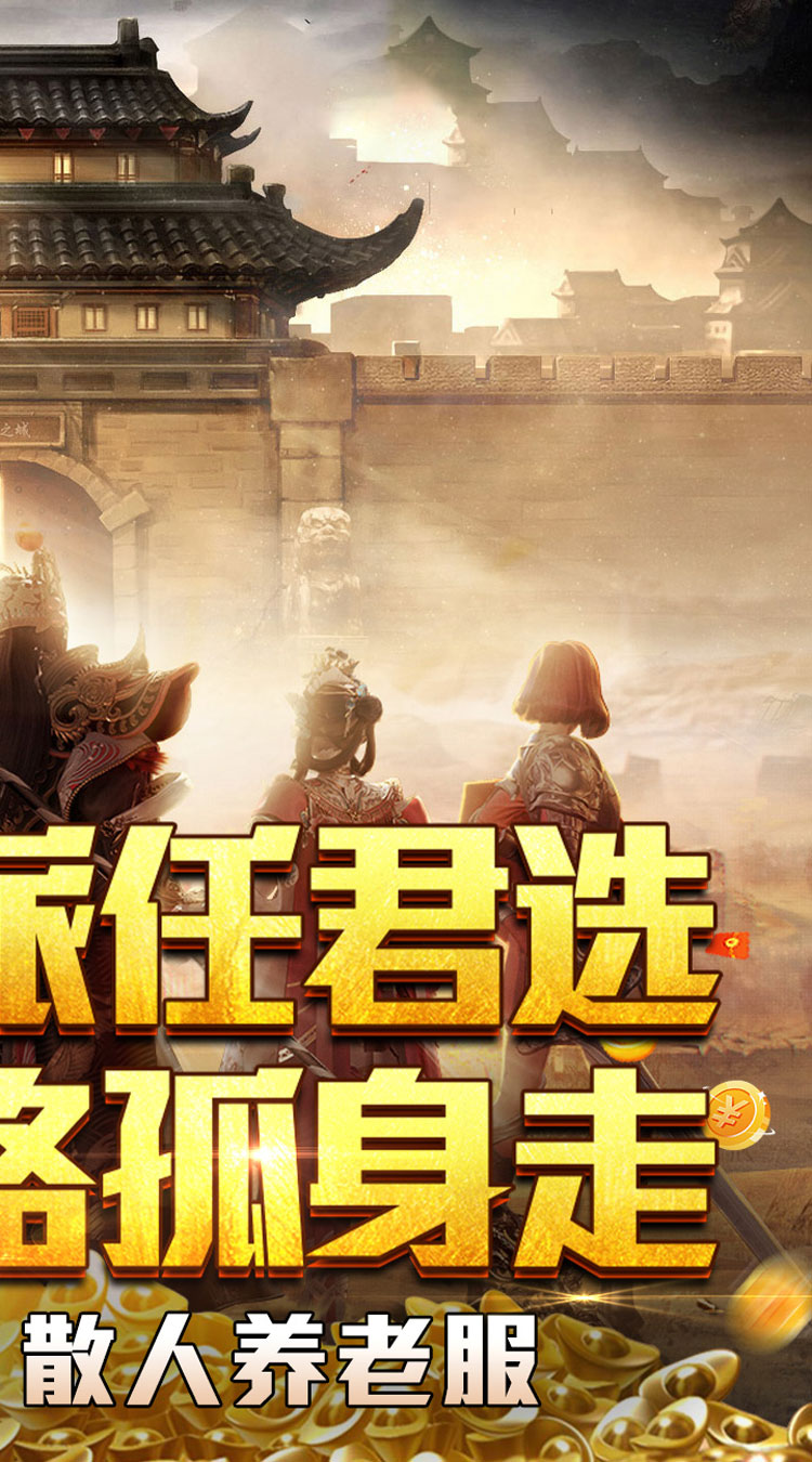 釜底抽薪（十二门派夺仙缘）截图1