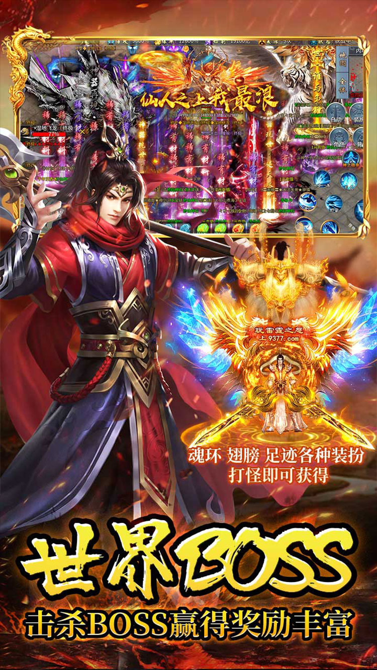 龙城传奇（修仙高爆超超变）截图3