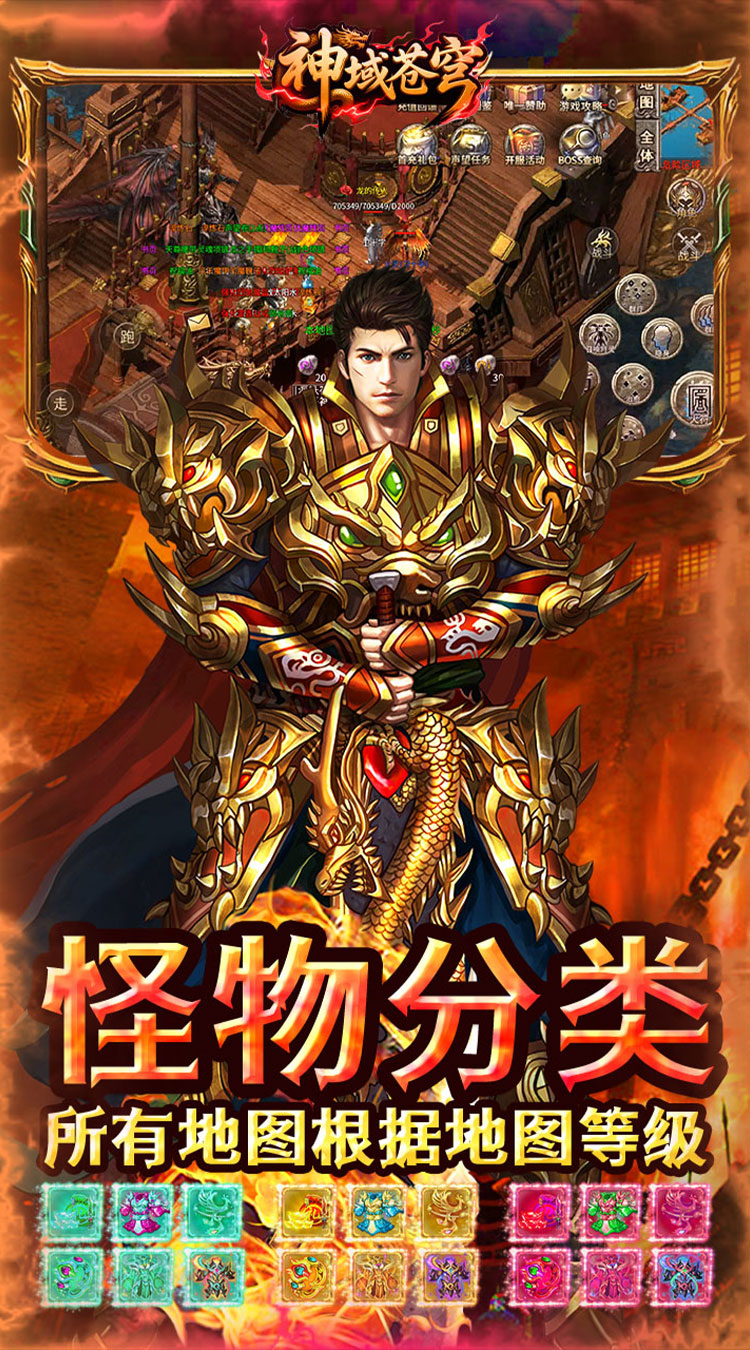 神域苍穹（丹青复古九流派）截图4