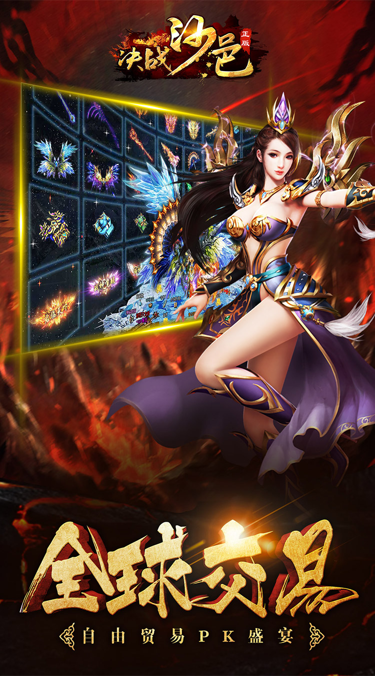 决战沙邑（竖屏）截图4