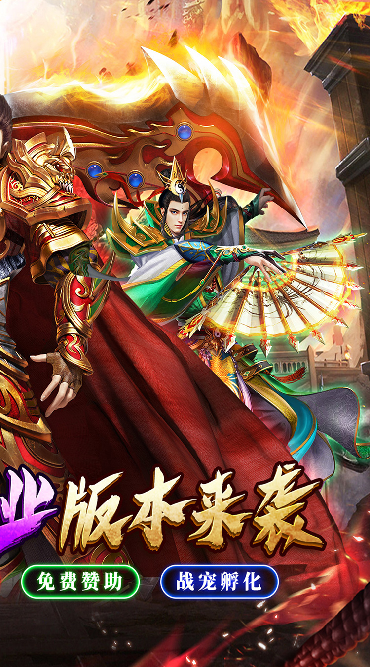 仙旅奇缘（神器二合一）截图1