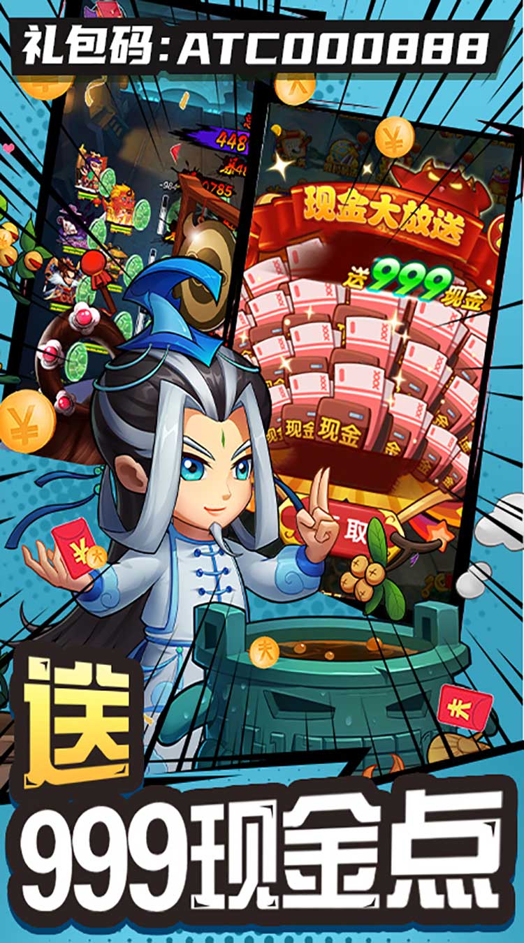 作妖计（0.1折送伏羲）截图4