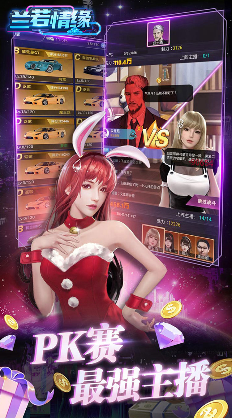 兰若情缘 （首续0.05折）截图4