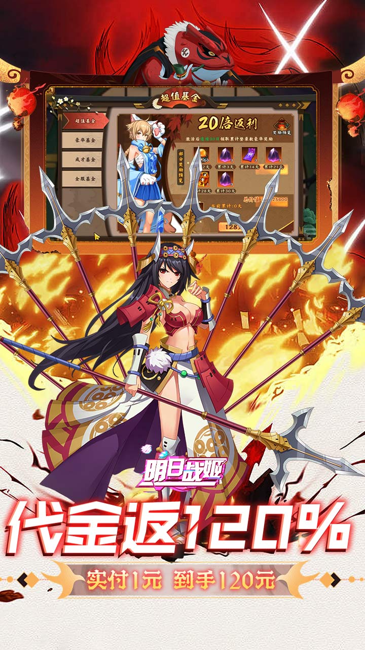 明日战姬（0.1折千金百抽版）截图3