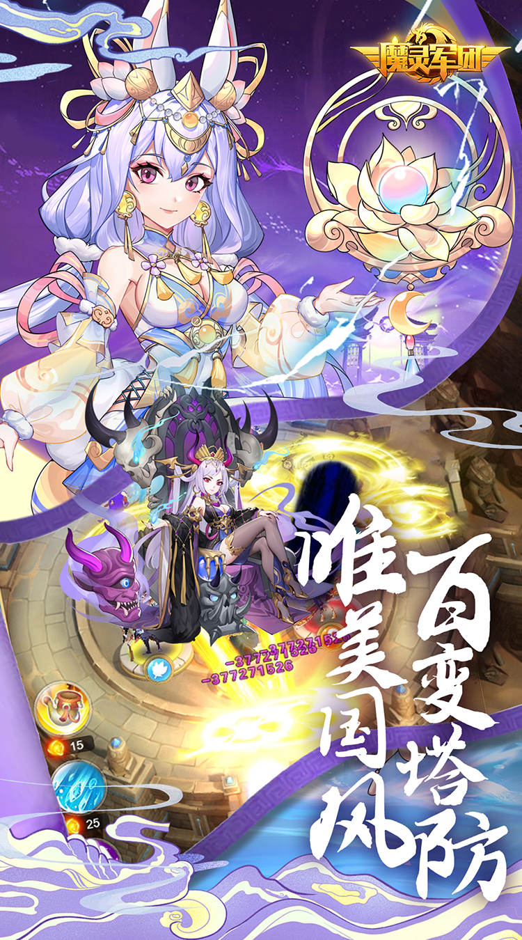 魔灵军团（0.1折送武圣帝君）截图2