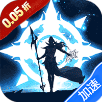 疾速冲锋（战场之光0.05折）