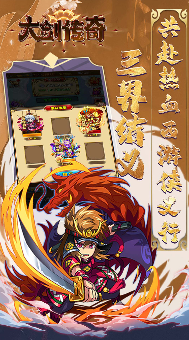 大剑传奇（0.05折九转轮回）截图1