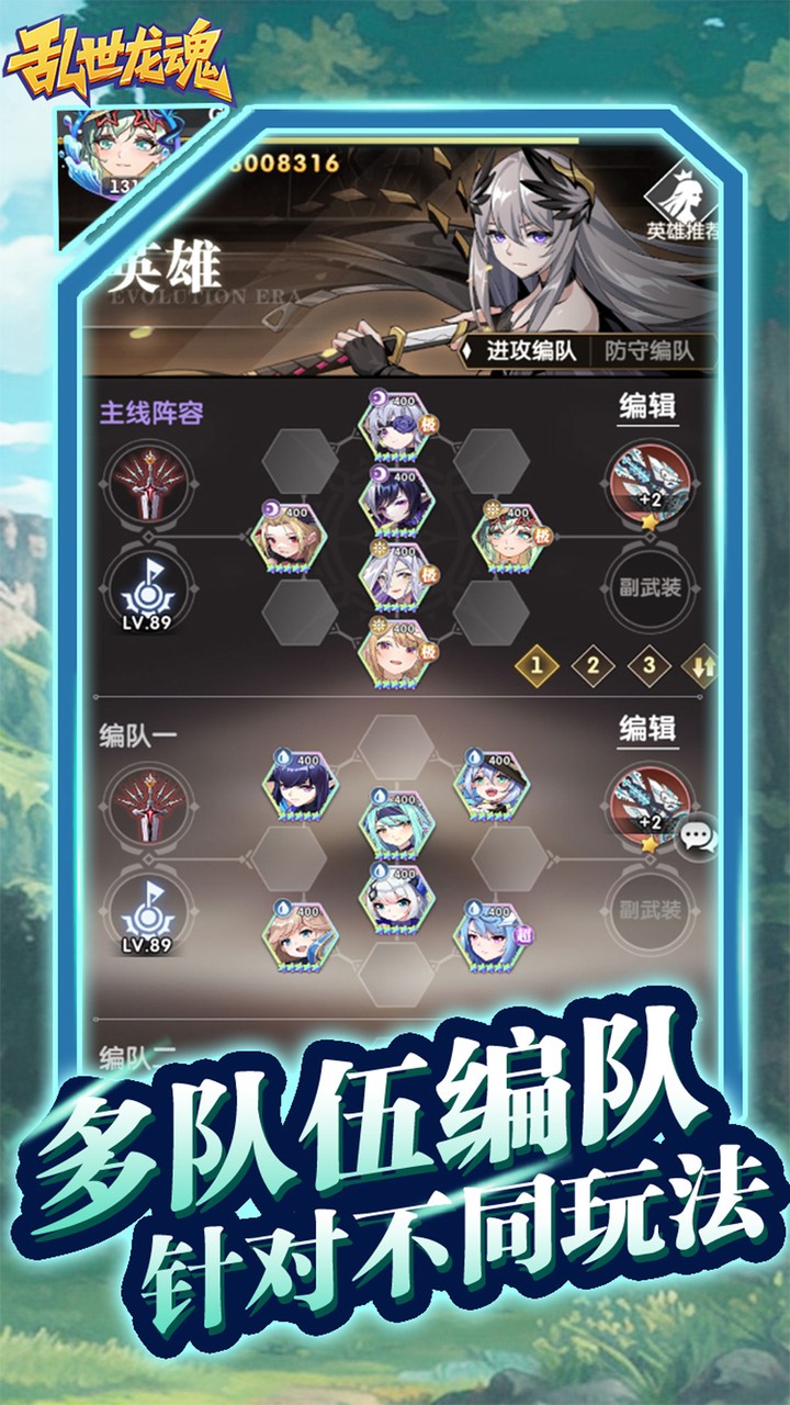 乱世龙魂（0.05折精灵大冒险）截图2