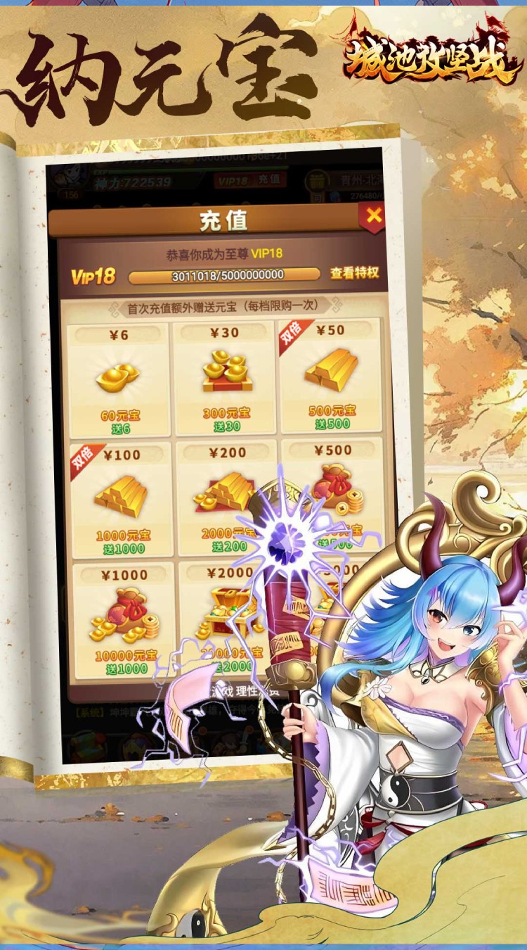 城池攻坚战（0.05折劲爆版）截图3