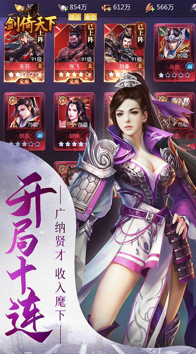 剑倚天下（0.05折无限抽奖）截图1