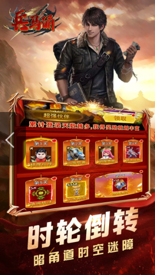 兵马俑 内部号申请  兵马俑（0.1折摸金校尉）礼包码获取