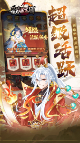 戳爆三国  礼包码激活  戳爆三国（0.05折开局送敖丙） 内部号申请