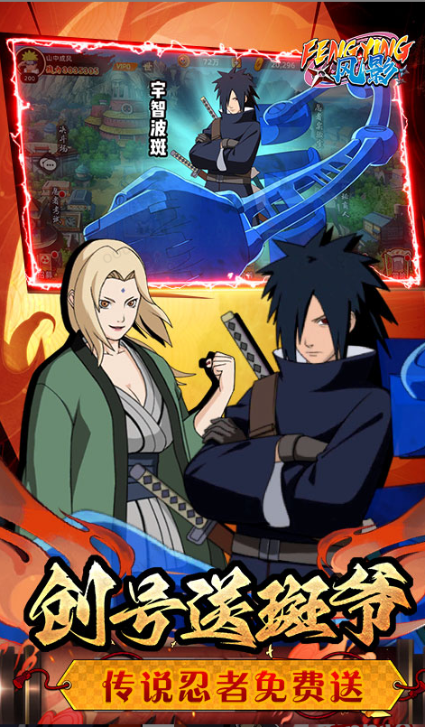 风影  激活码如何申请？风影  礼包码大全