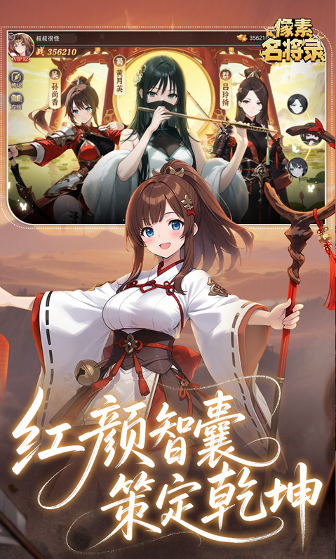 像素名将录  激活码如何申请？像素名将录  礼包码大全