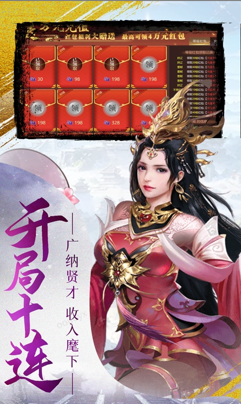 女神三国   礼包码大全  女神三国  激活码如何申请？