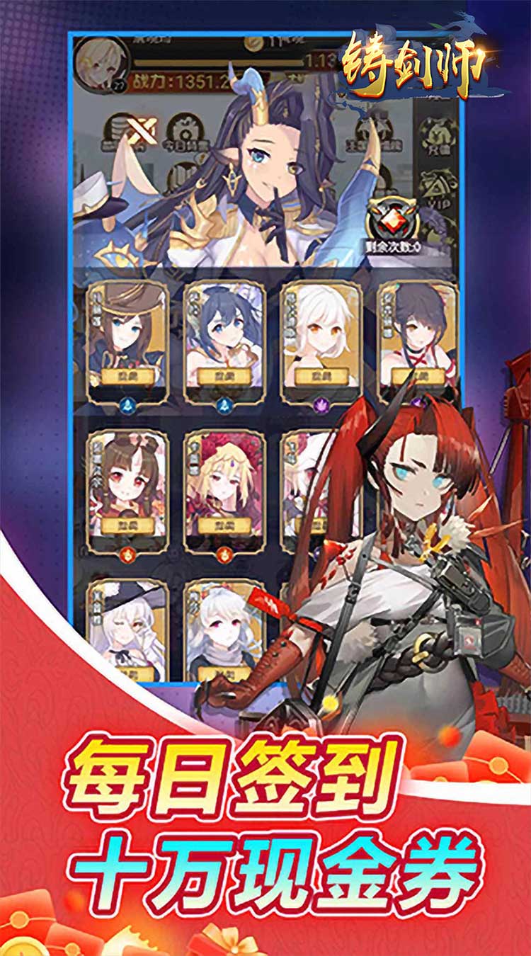 铸剑师（心动少女0.05折）截图4