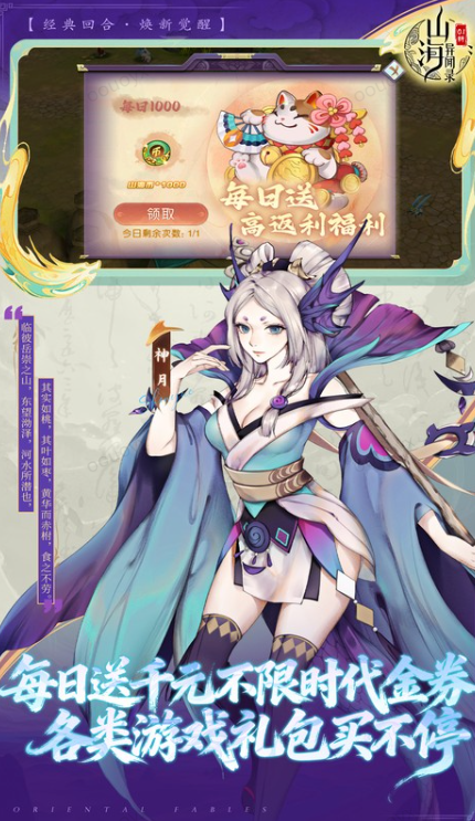 山海异闻录  激活码如何申请？山海异闻录  礼包码大全