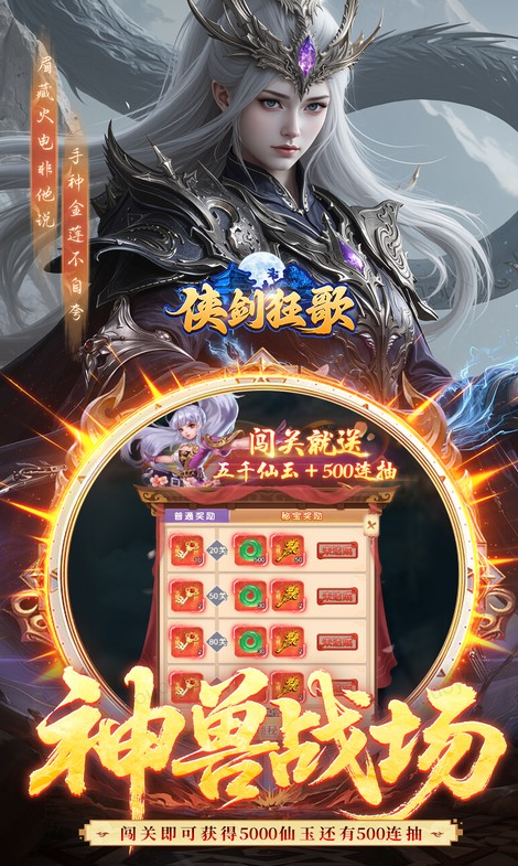 侠剑狂歌  激活码如何申请？侠剑狂歌  礼包码大全