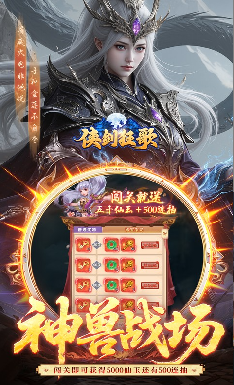 侠剑狂歌  激活码如何申请？侠剑狂歌   礼包码大全