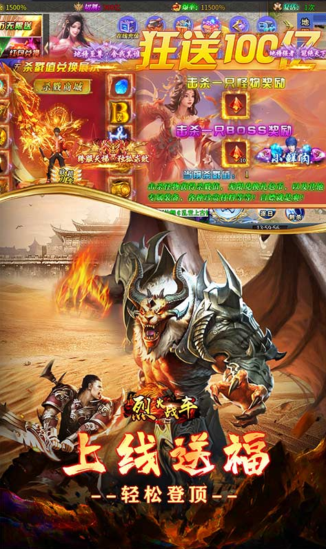 烈火战车  激活码如何申请？烈火战车  礼包码大全