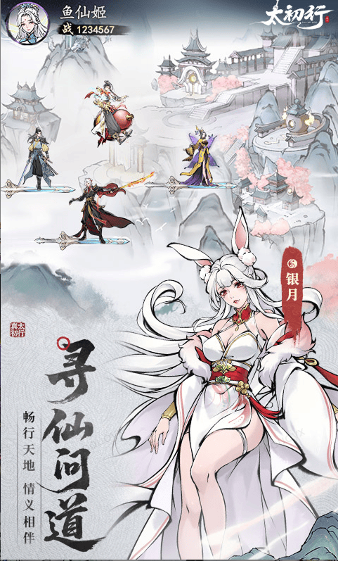 太初行  激活码如何申请？太初行  礼包码大全