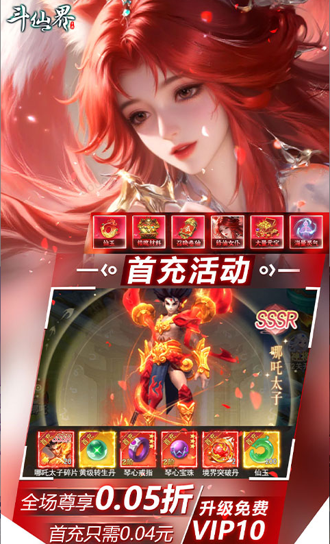 斗仙界  激活码如何申请？斗仙界   礼包码大全