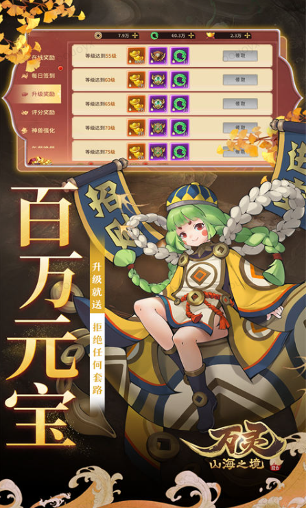 万灵山海之境   激活码如何申请？万灵山海之境     礼包码大全