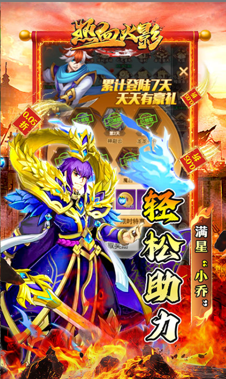 热血火影   激活码如何申请？热血火影     礼包码大全