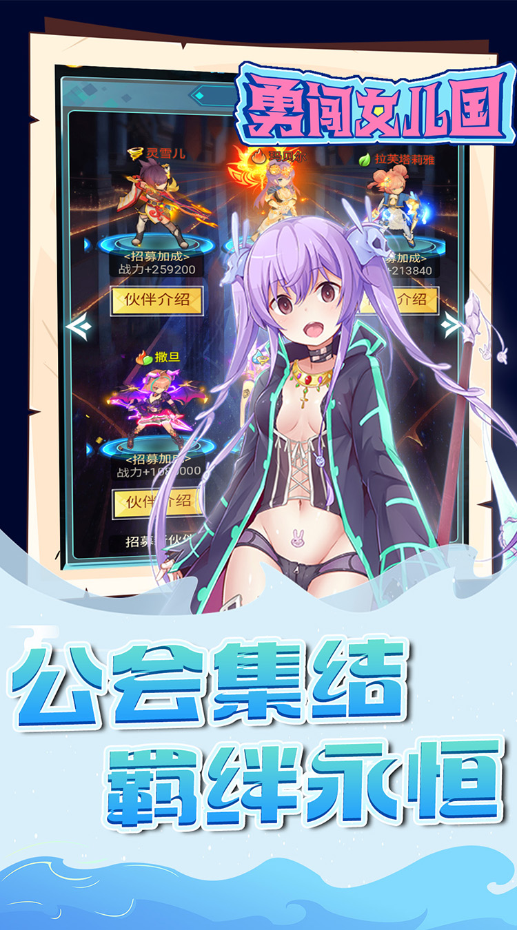 勇闯女儿国（0.05折梦幻战记）截图4