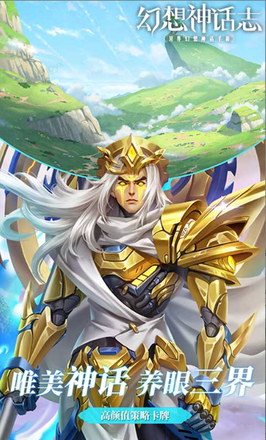 幻想神话志   激活码如何申请？幻想神话志    礼包码大全