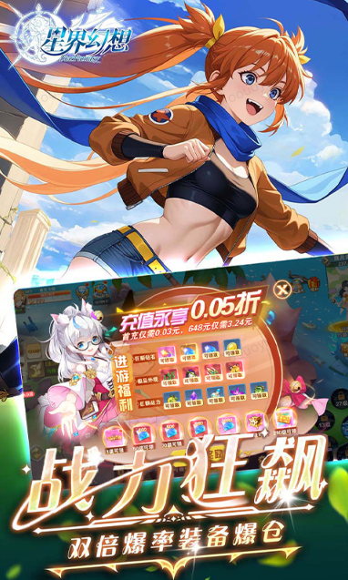 星界幻想   激活码如何申请？星界幻想    礼包码大全