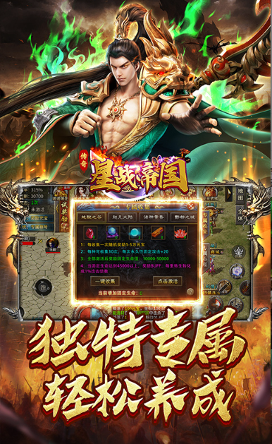 星战帝国   激活码如何申请？星战帝国    礼包码大全