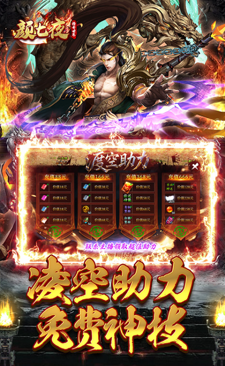 颜七夜   激活码如何申请？颜七夜   礼包码大全