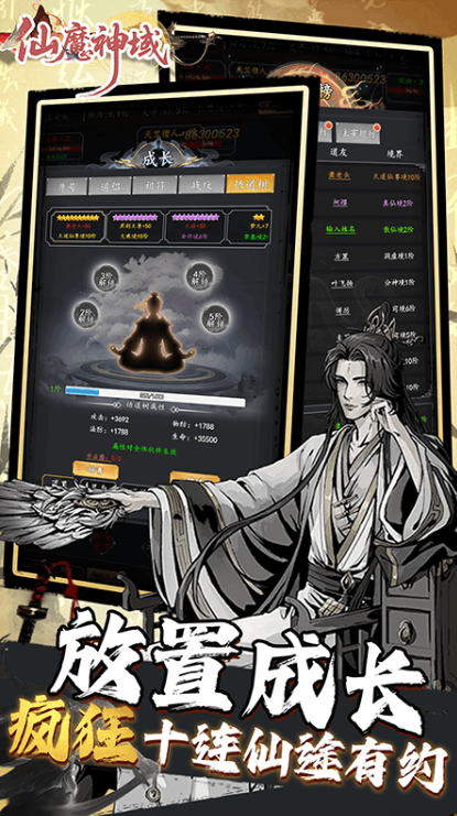 仙魔神域   激活码如何申请？仙魔神域     礼包码大全