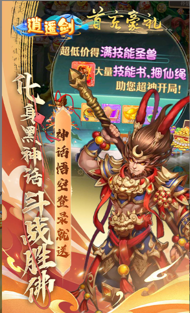 逍遥剑   激活码如何申请？逍遥剑   礼包码大全