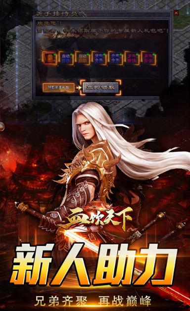 血饮天下   激活码如何申请？血饮天下    礼包码大全