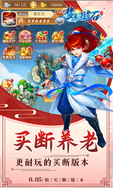 梦幻诸石官方版   激活码如何申请？梦幻诸石官方版    礼包码大全