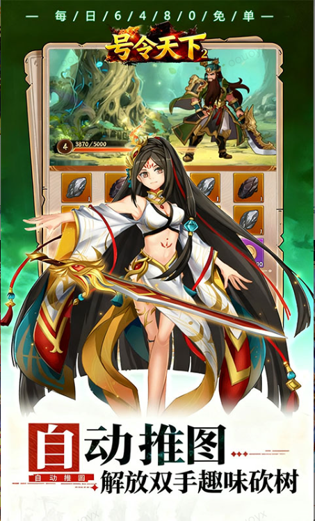 号令天下2   激活码如何申请？号令天下2     礼包码大全