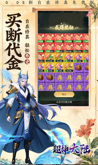 超神大陆    激活码如何申请？超神大陆      礼包码大全