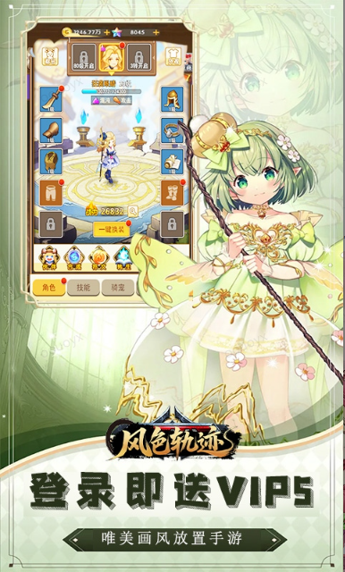 风色轨迹   激活码如何申请？风色轨迹     礼包码大全