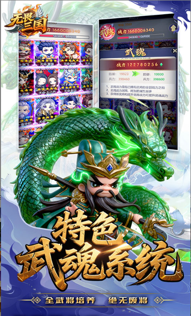 无畏三国   激活码如何申请？无畏三国     礼包码大全