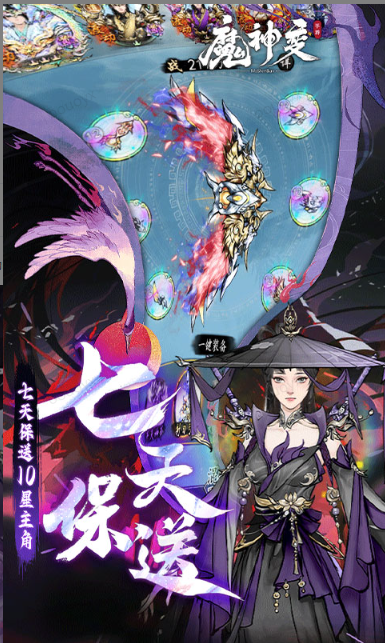 魔神变   激活码如何申请？魔神变     礼包码大全