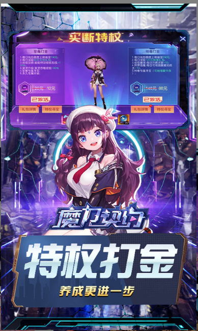 魔力契约   激活码如何申请？魔力契约   礼包码大全