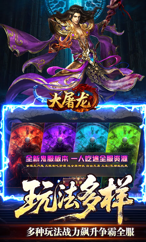 大屠龙  激活码如何申请？大屠龙    礼包码大全