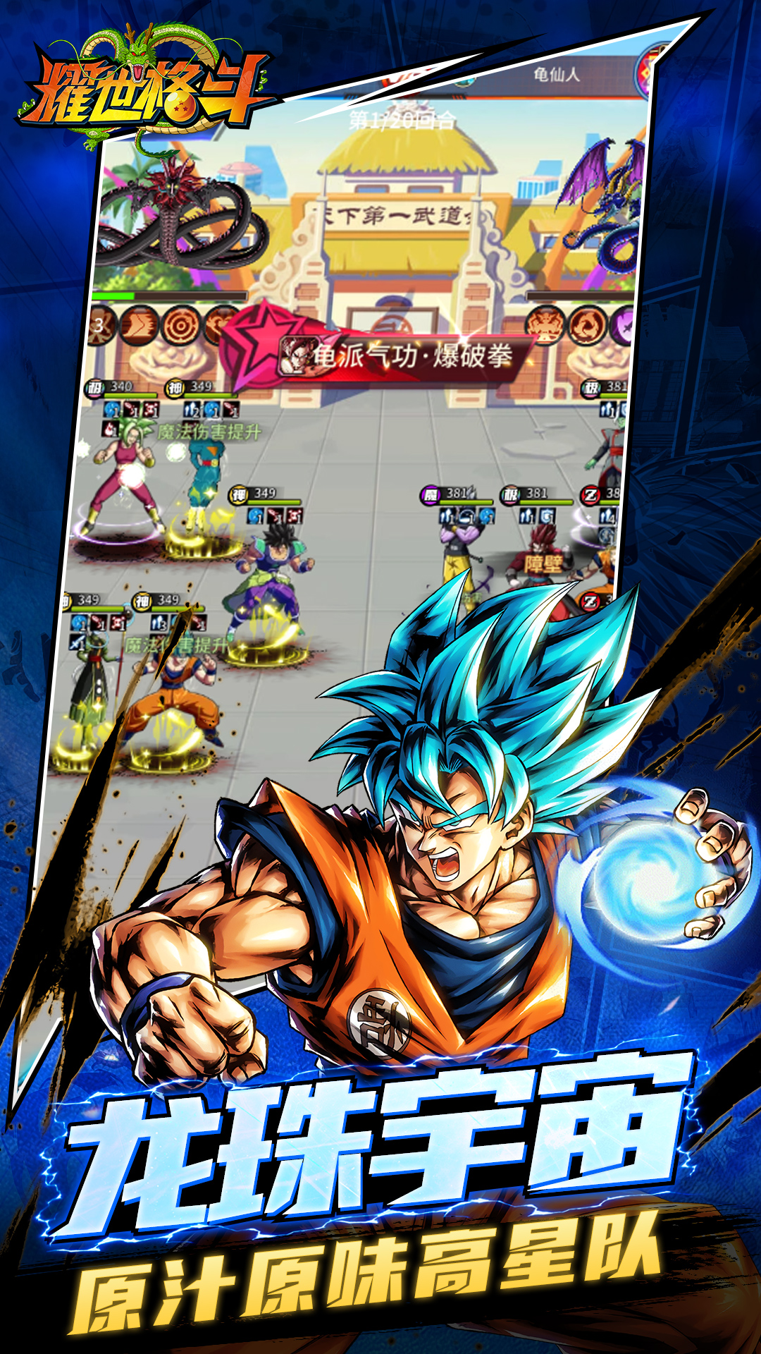 耀世格斗（0.05双倍代金券版）截图2